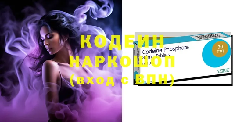 Codein Purple Drank  Полярный 